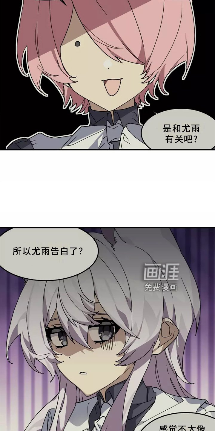 第37章：听说