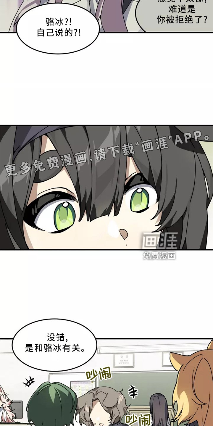 第37章：听说