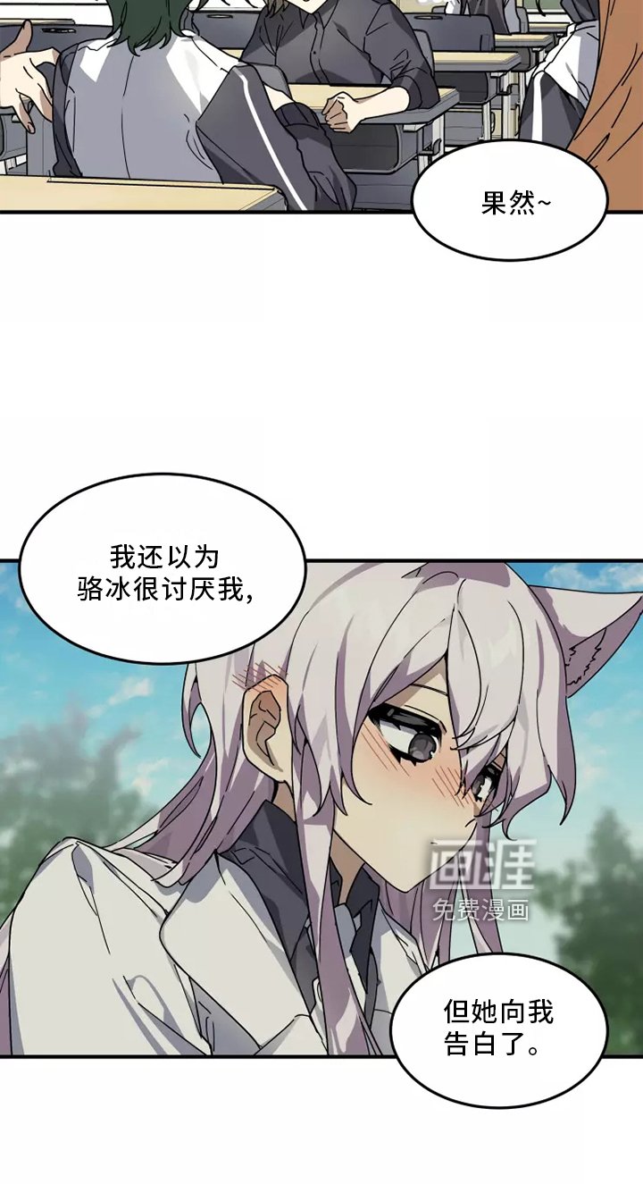 第37章：听说