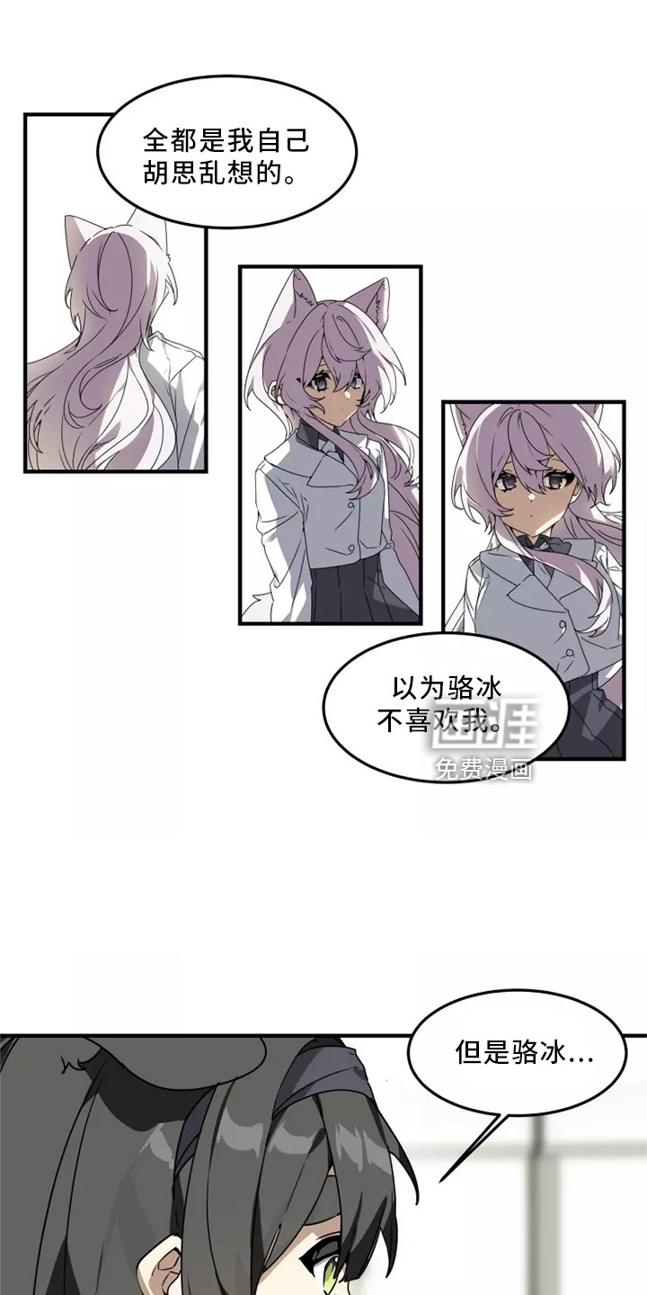 第37章：听说