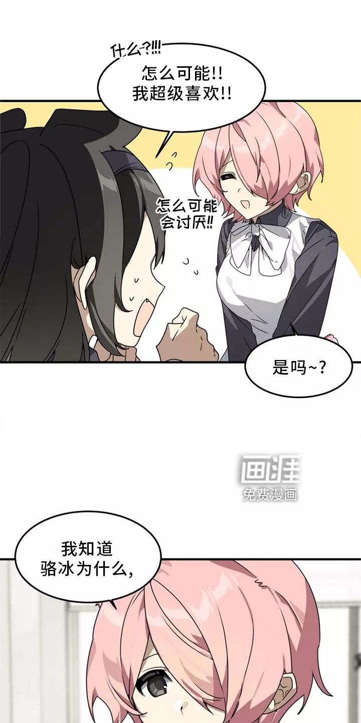 第37章：听说