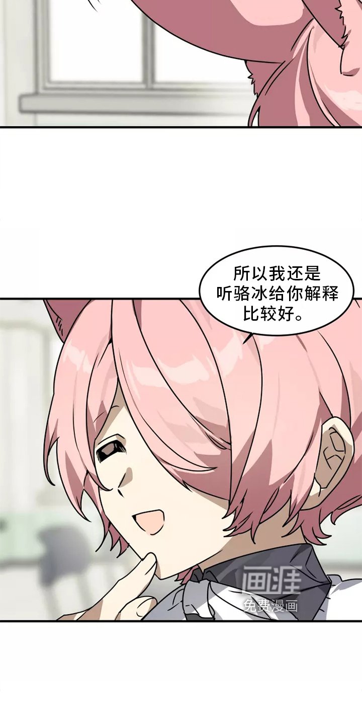 第37章：听说