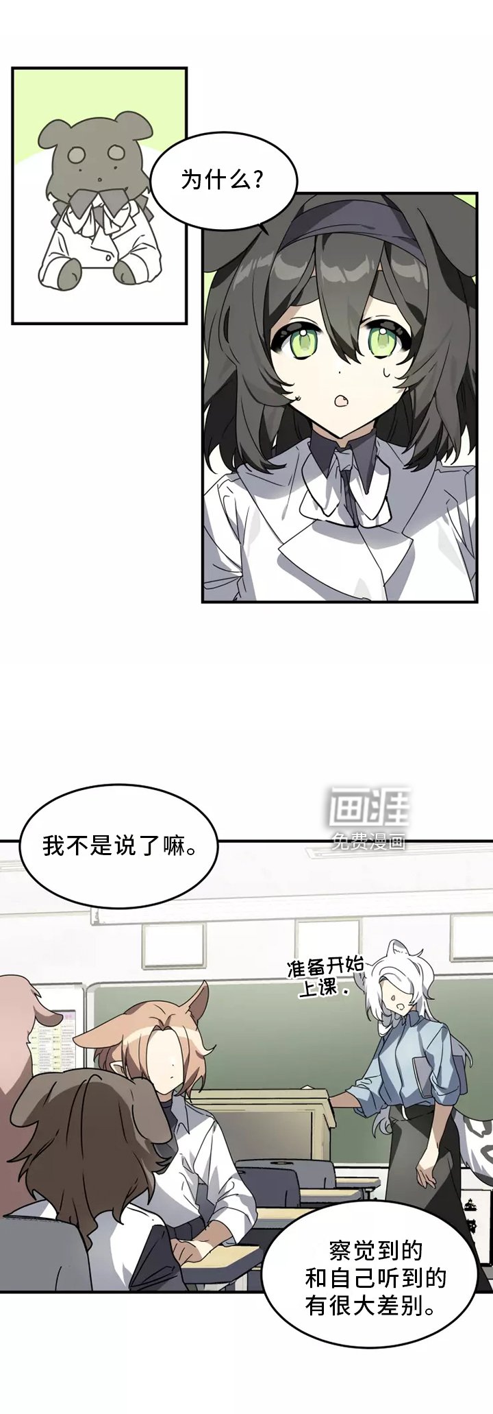 第37章：听说