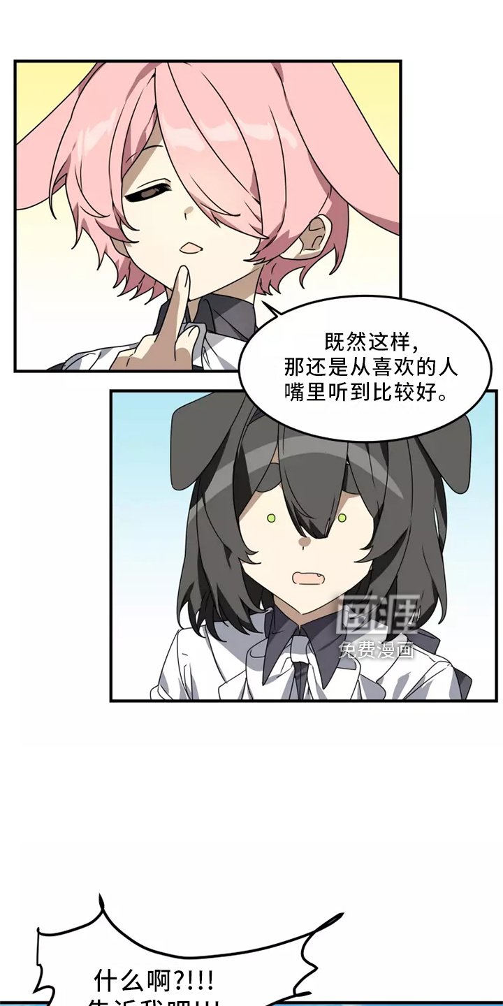 第37章：听说