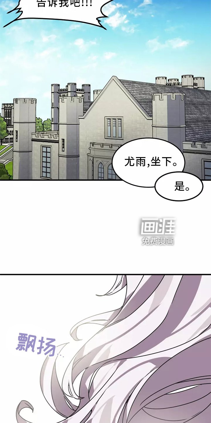 第37章：听说