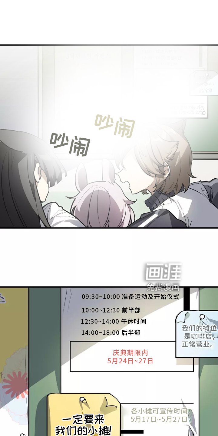 第38章：庆典