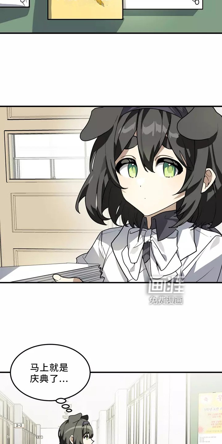 第38章：庆典