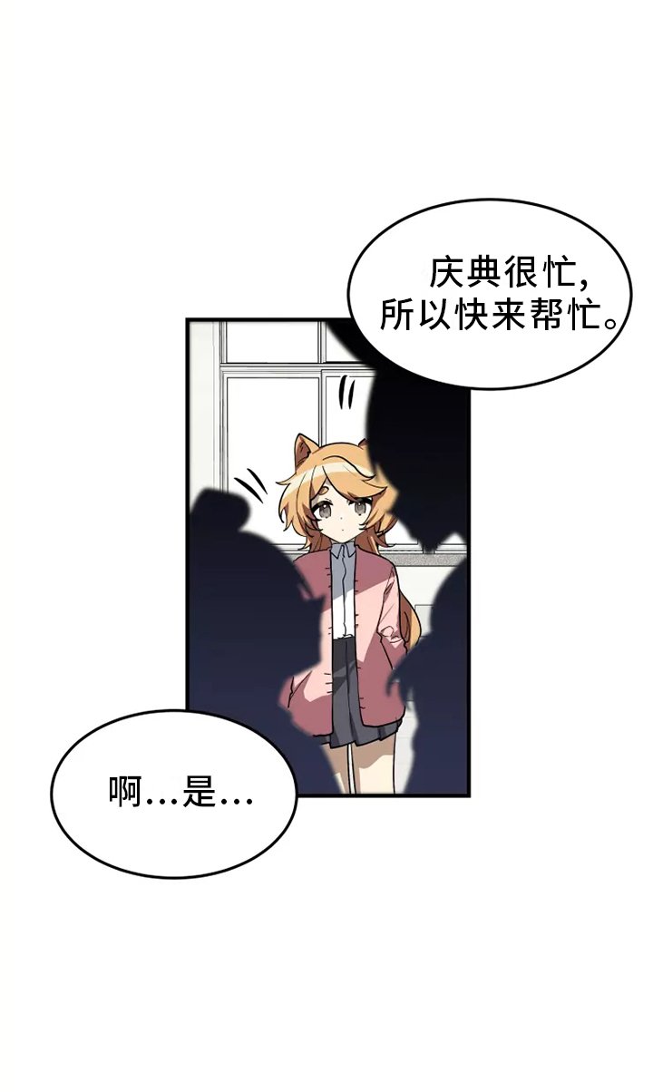 第39章：触动
