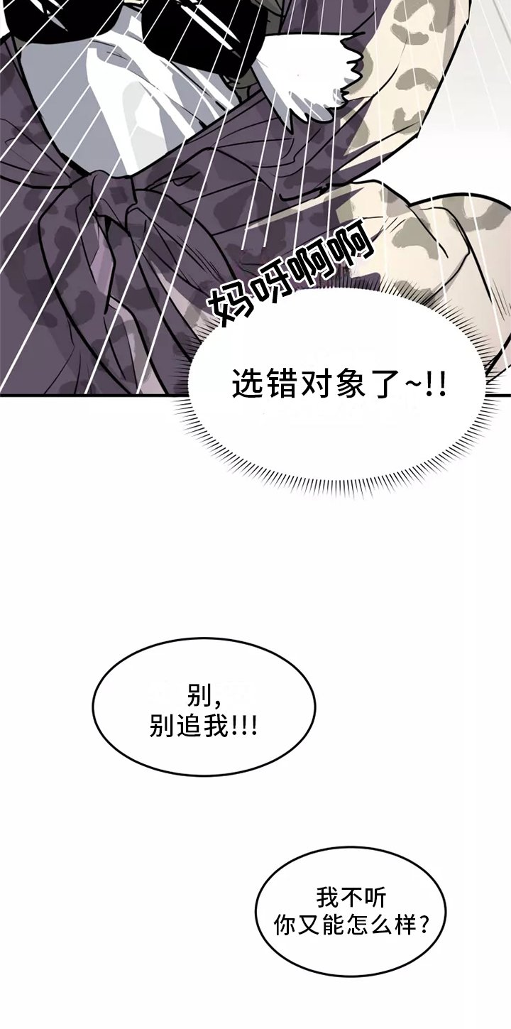 第39章：触动