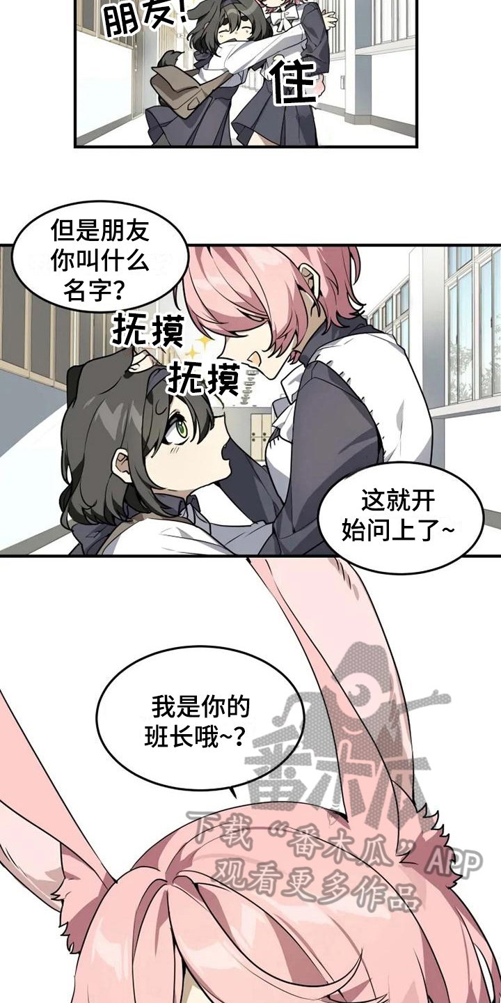 第4章：班长