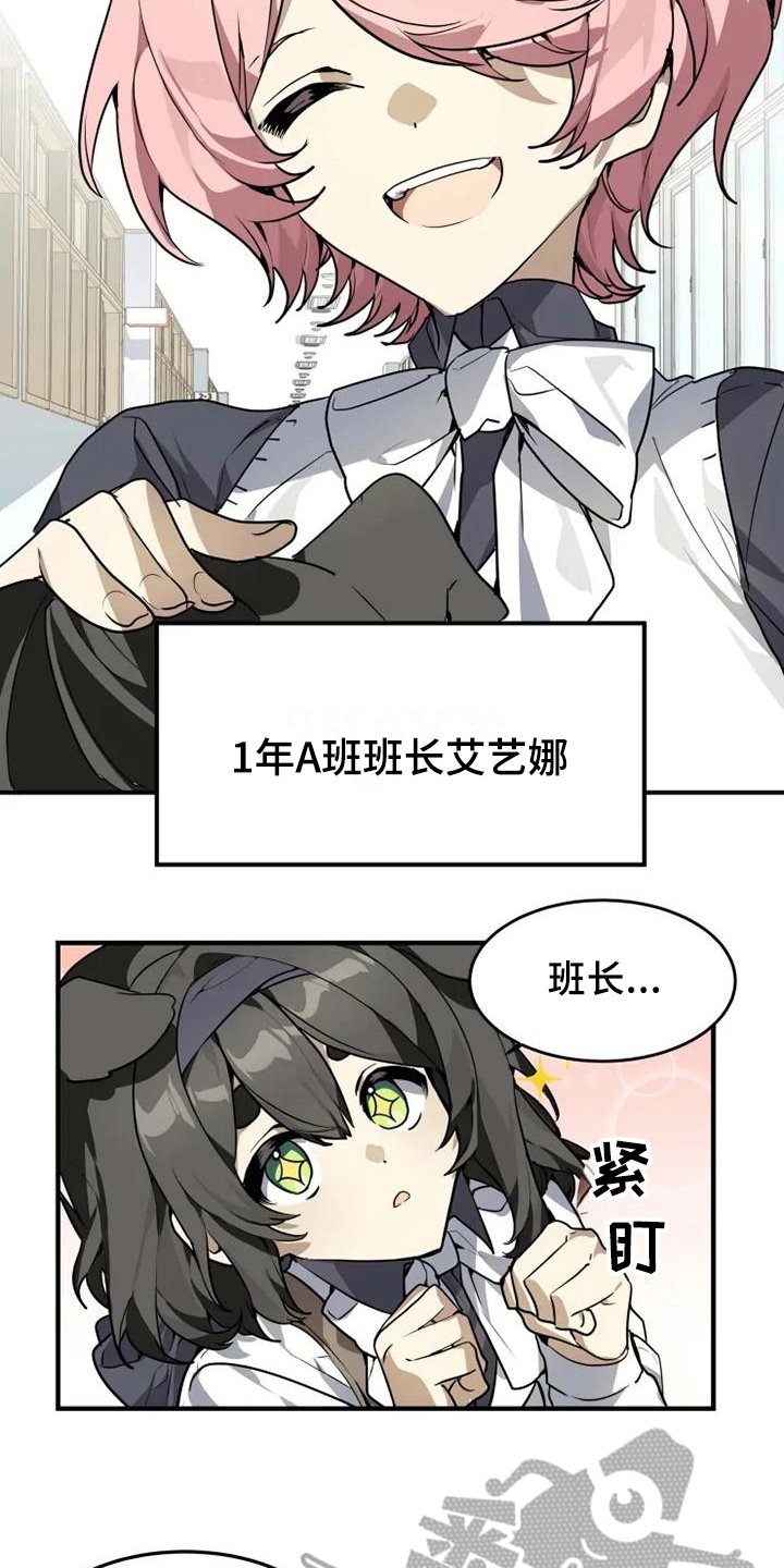 第4章：班长