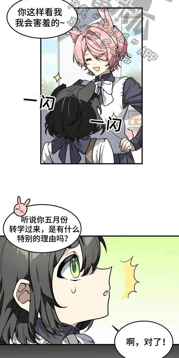 第4章：班长