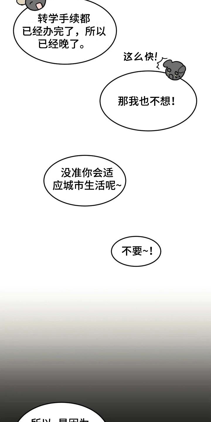 第4章：班长