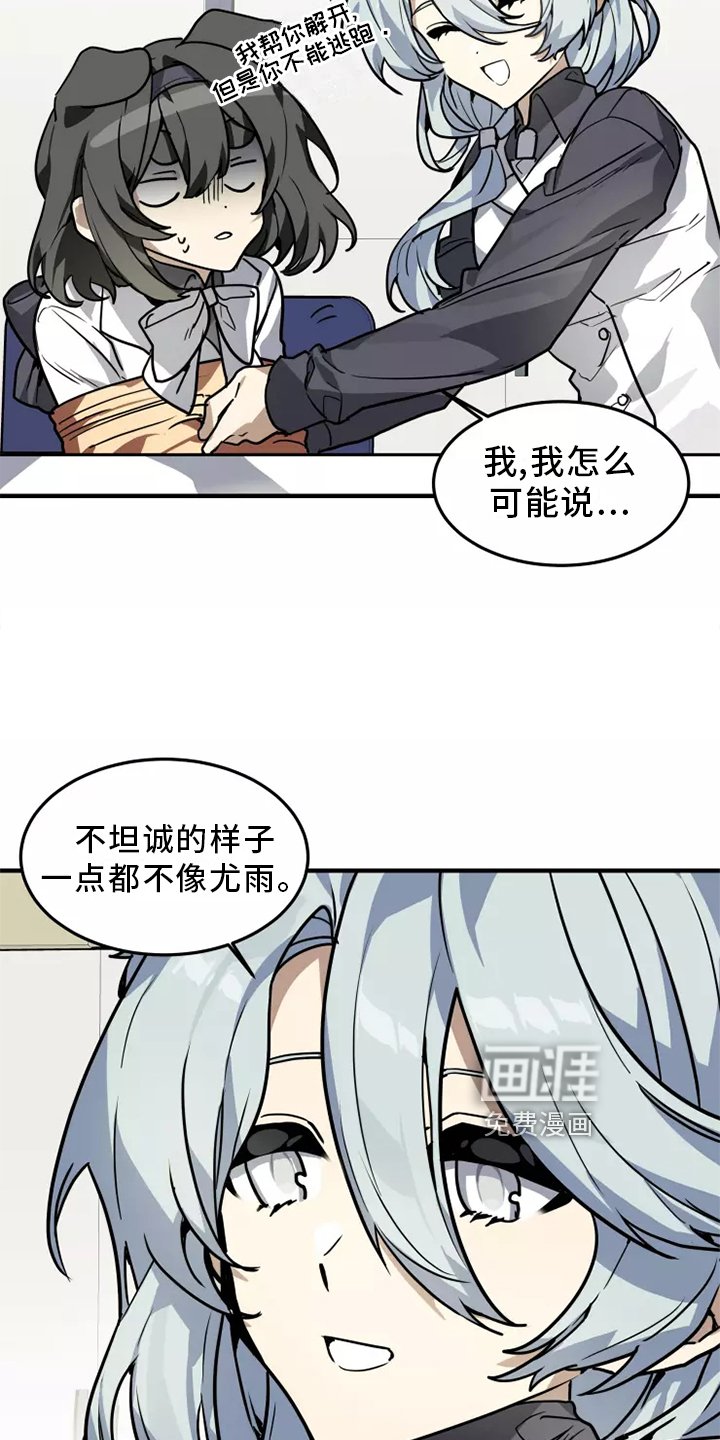 第40章：审问
