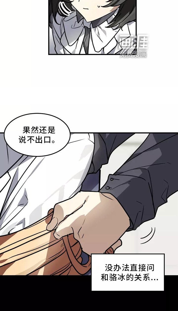 第40章：审问