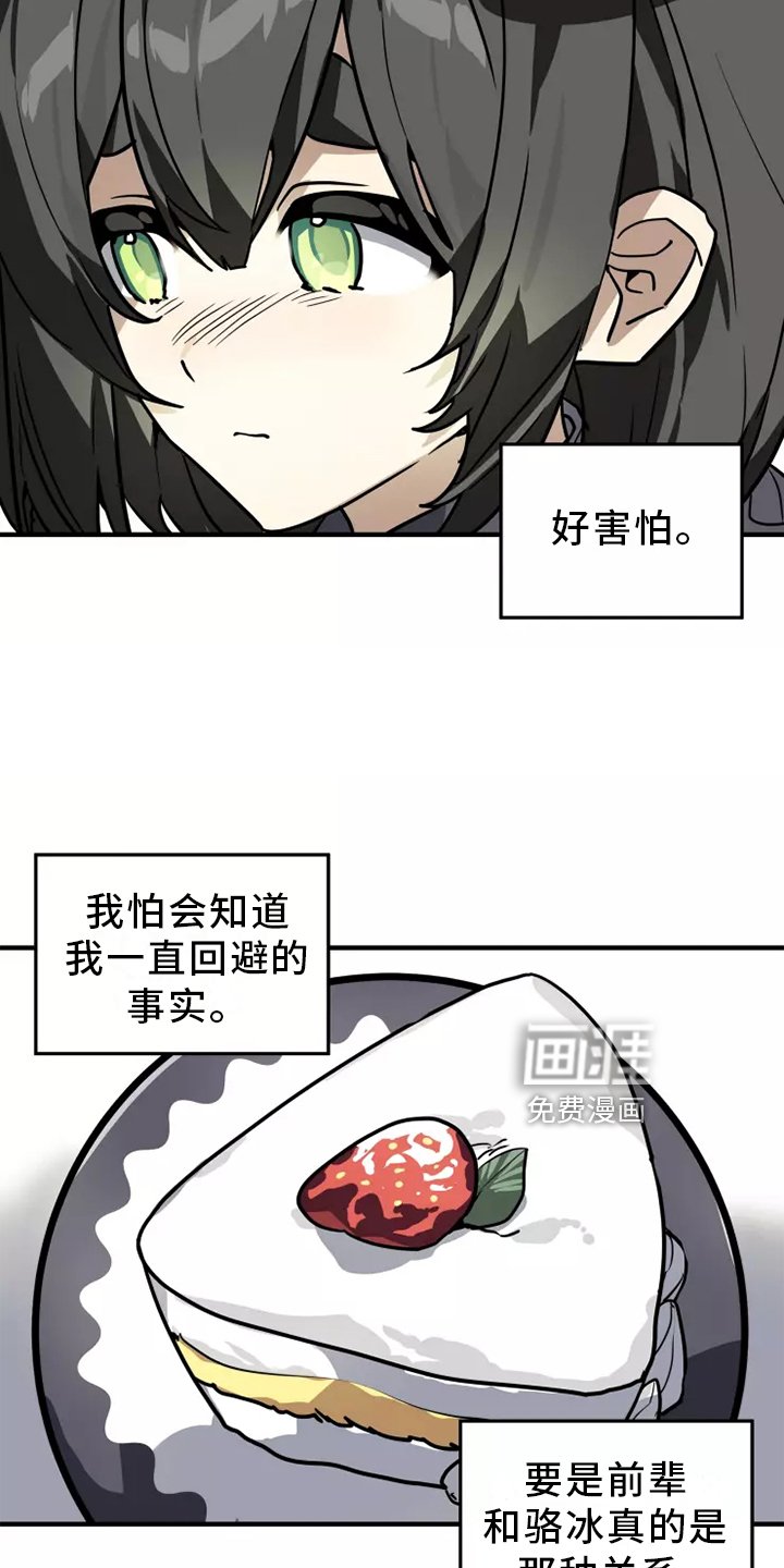 第40章：审问