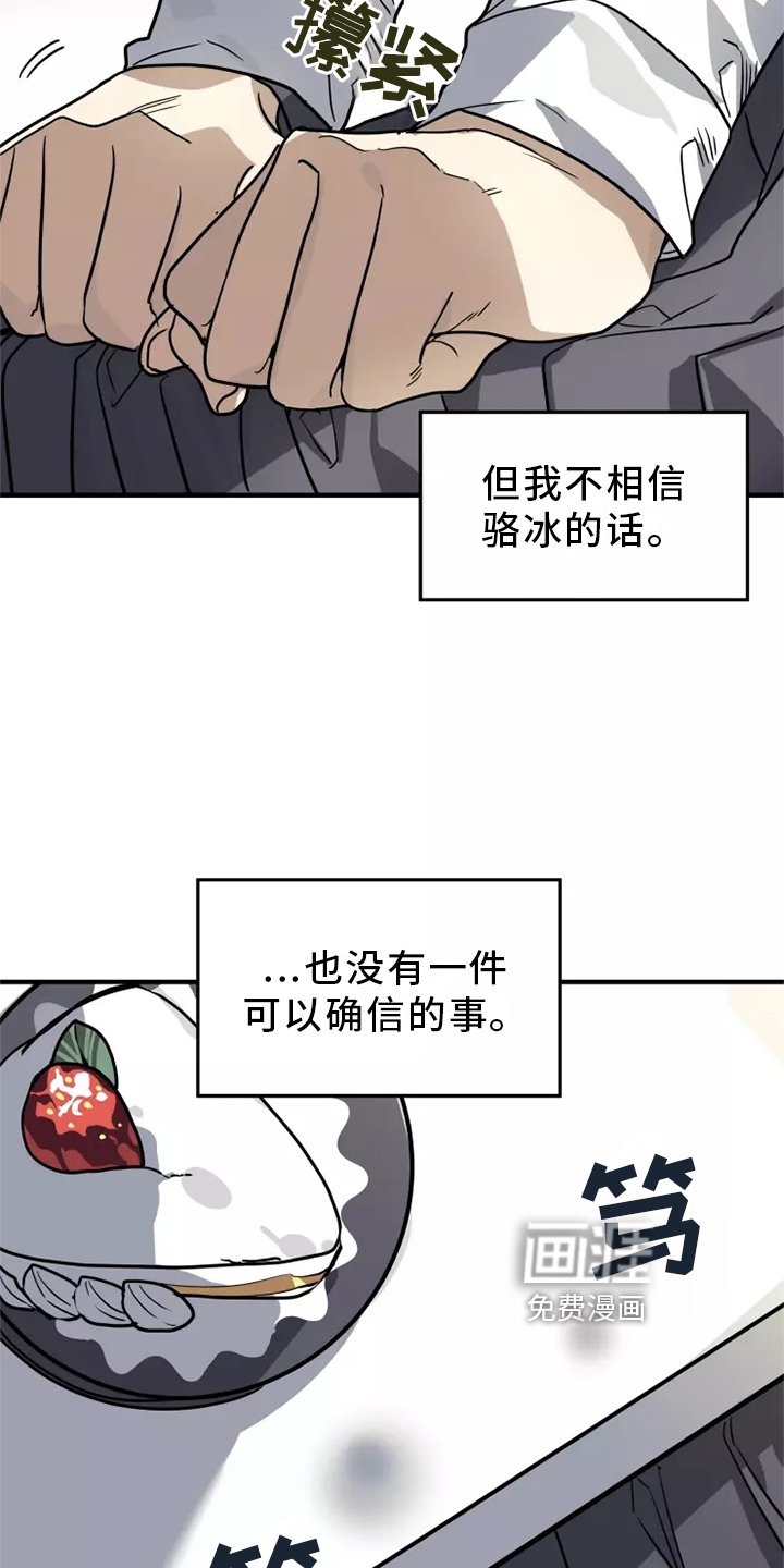 第40章：审问