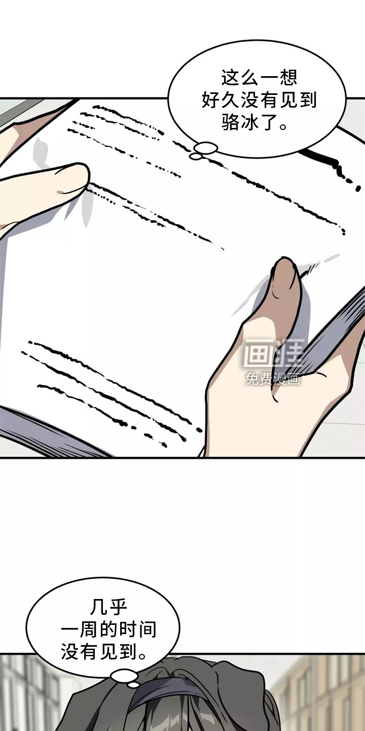 第41章：阻挠