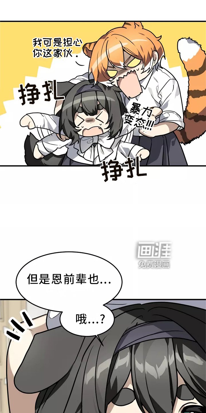 第41章：阻挠
