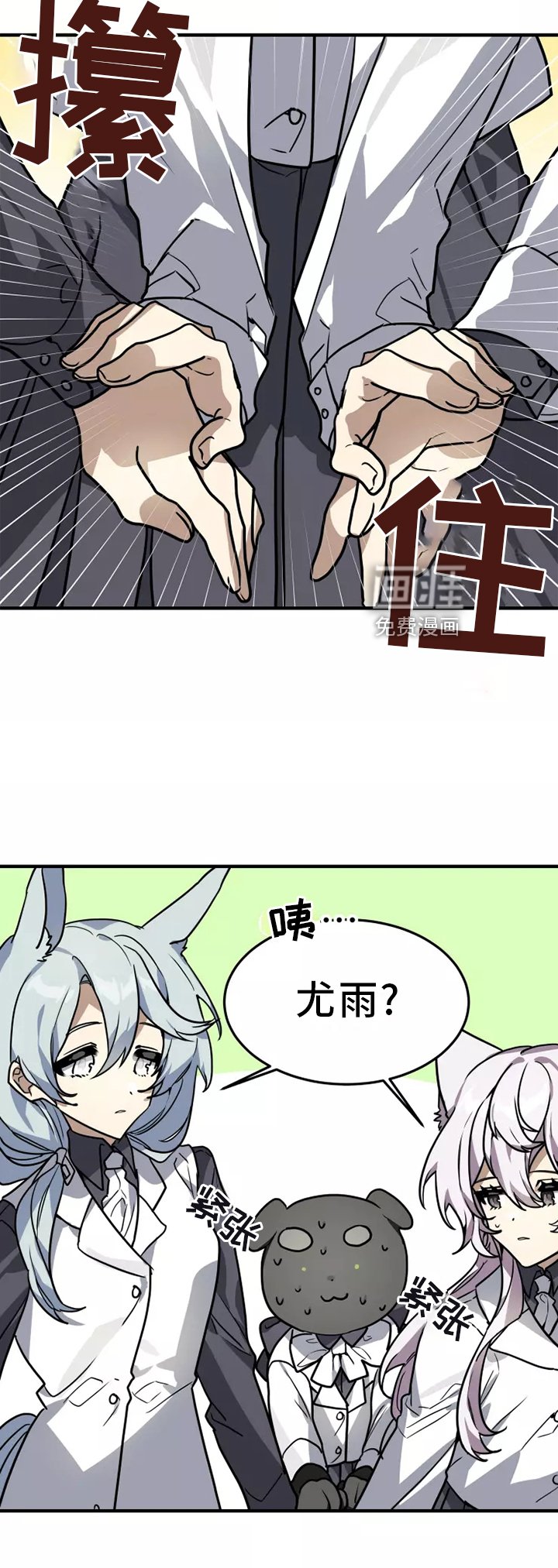 第41章：阻挠