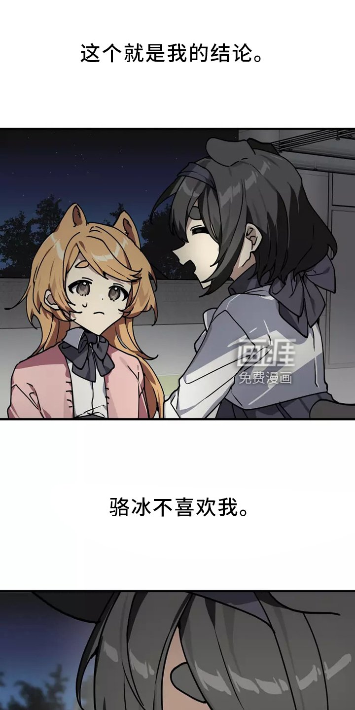 第42章：确信