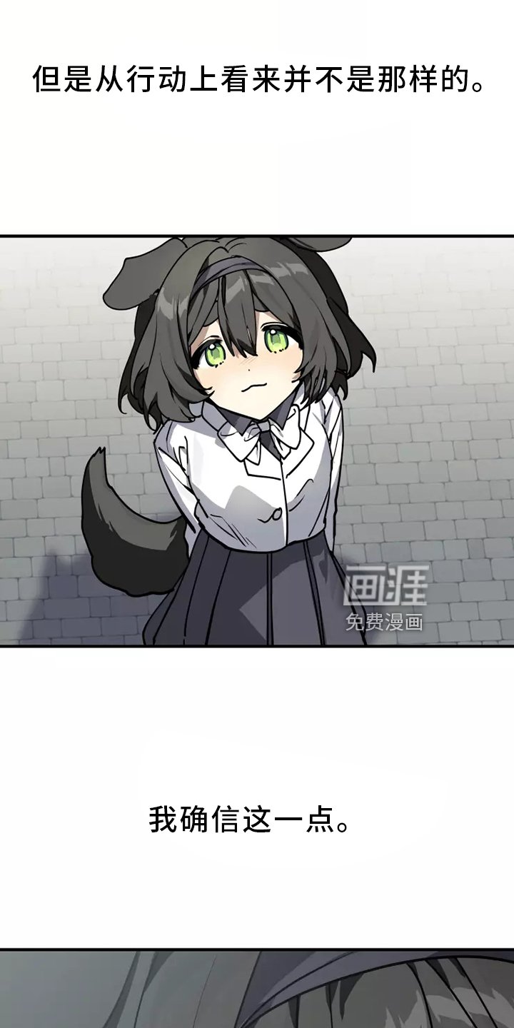 第42章：确信