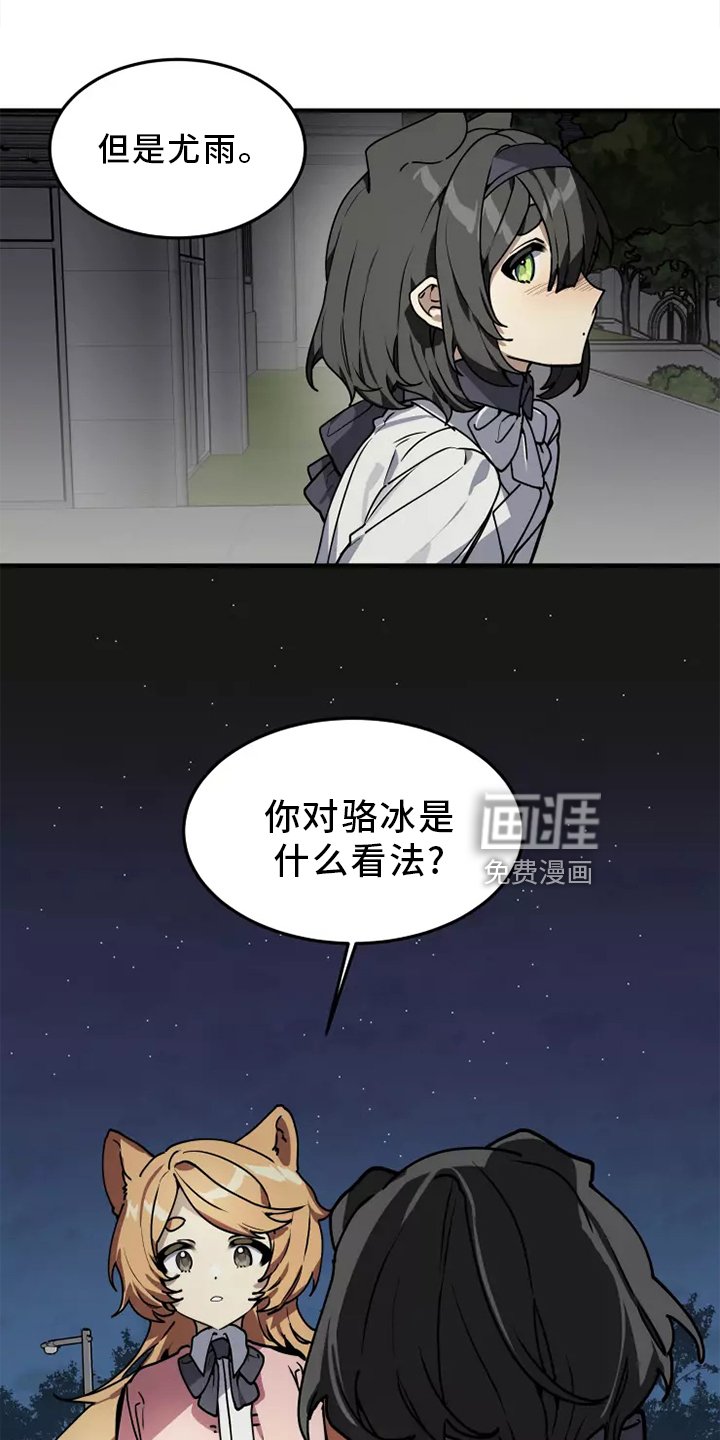 第42章：确信
