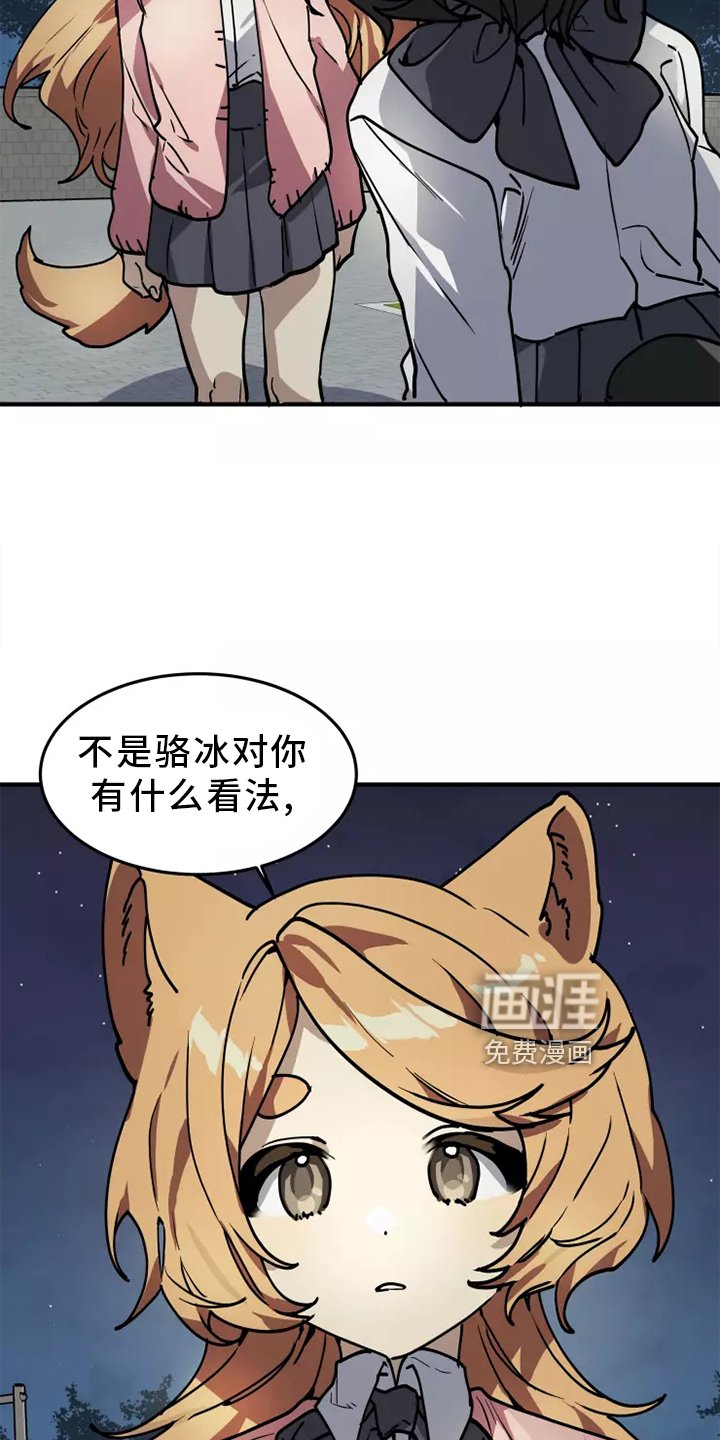 第42章：确信