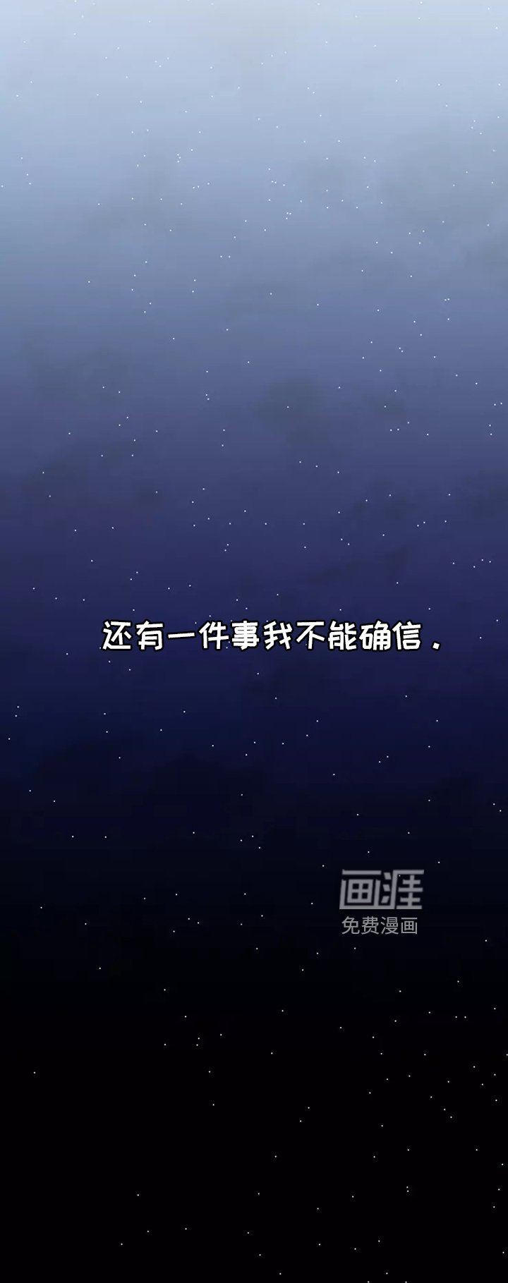 第42章：确信