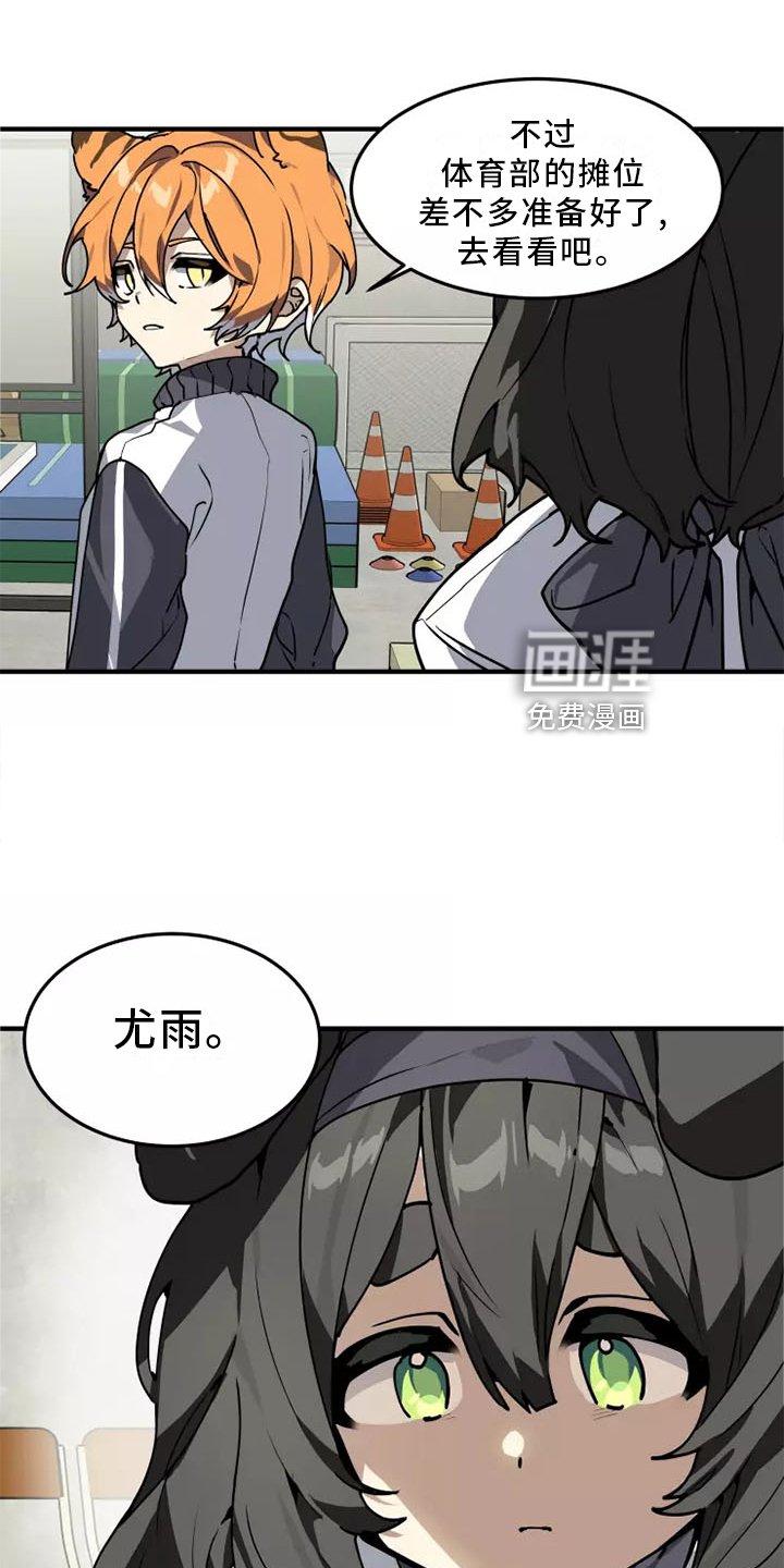 第43章：恍惚