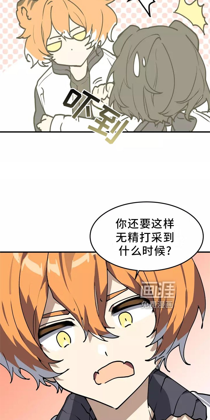 第43章：恍惚