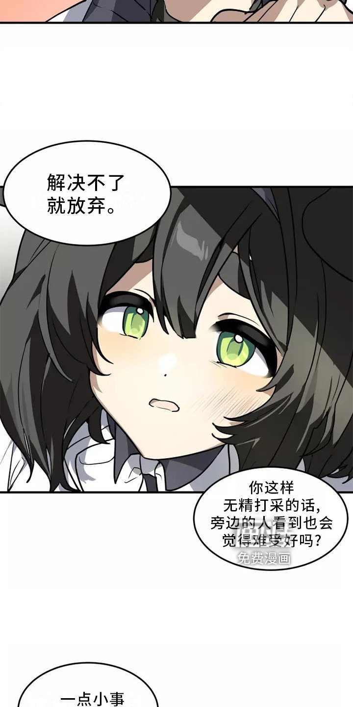 第43章：恍惚