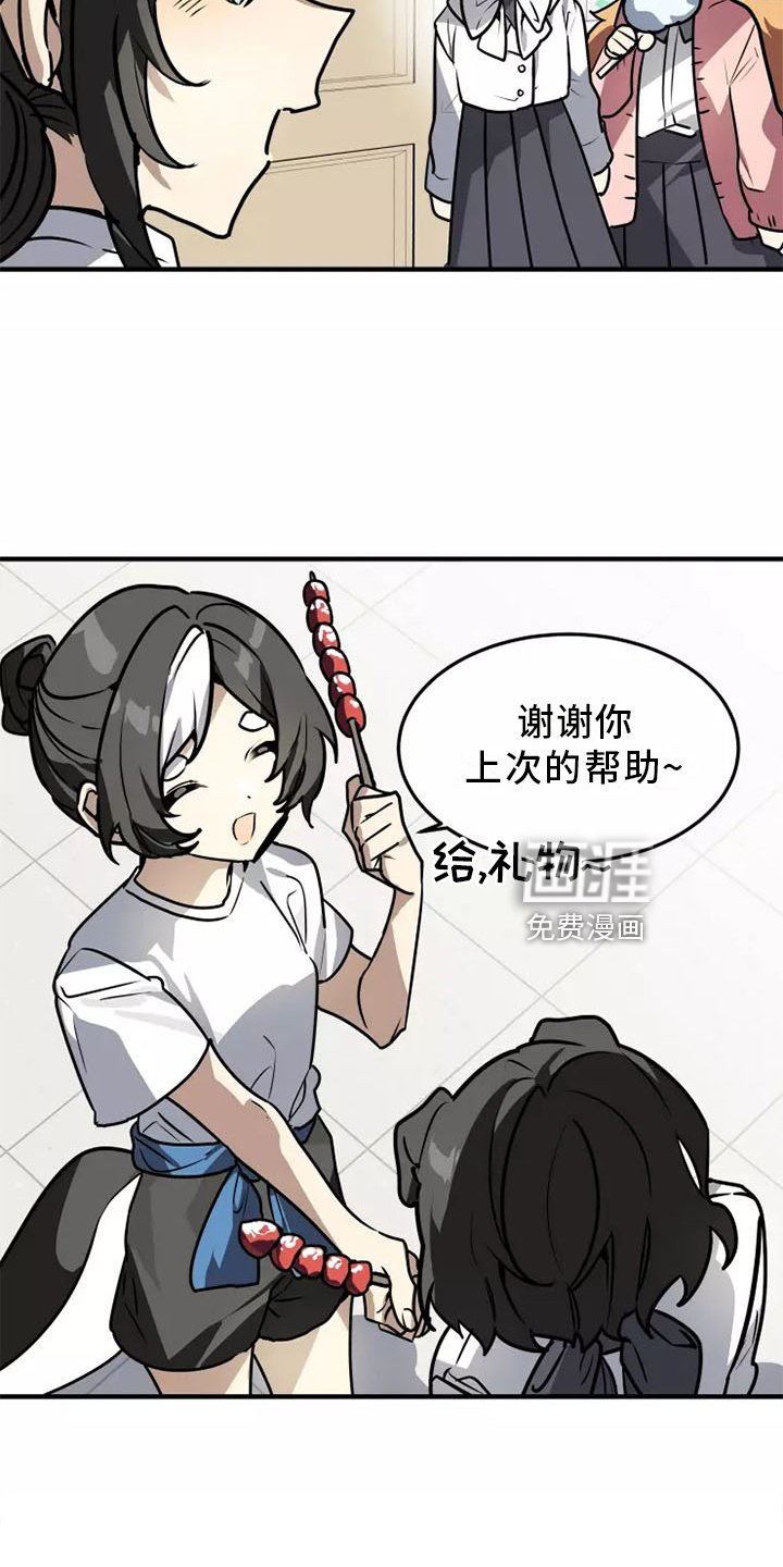 第43章：恍惚
