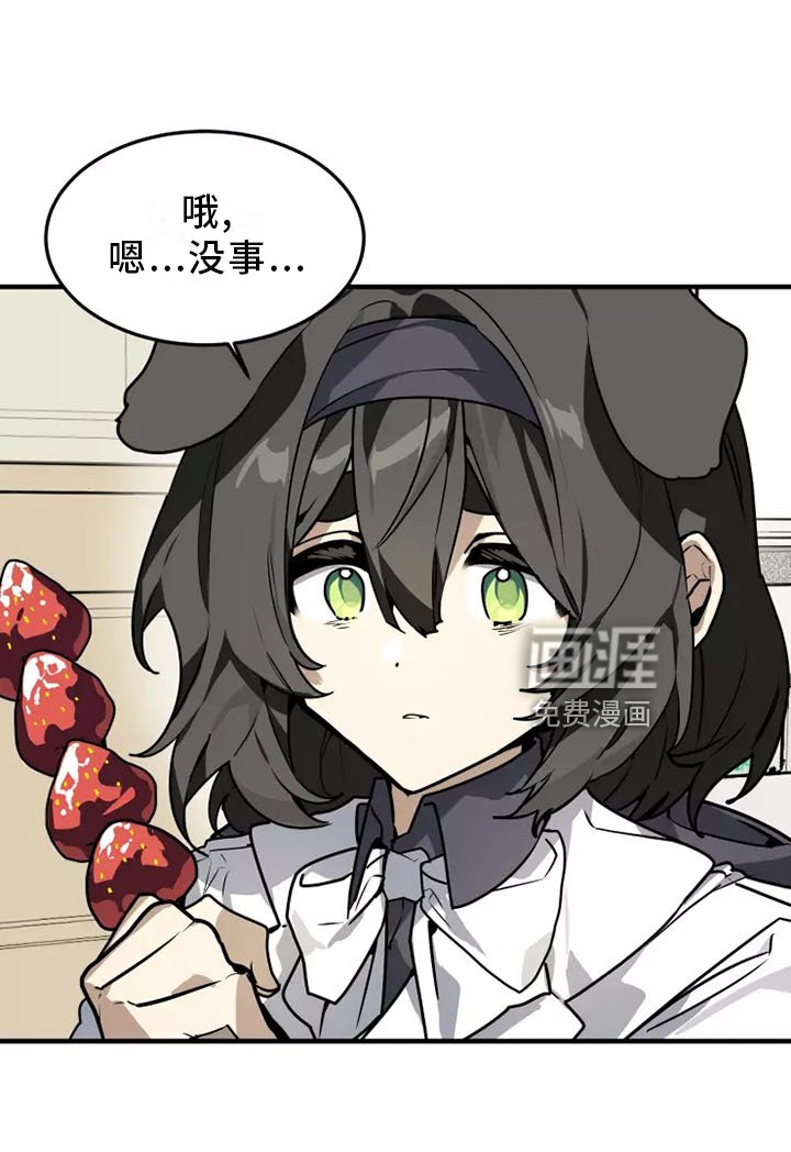 第43章：恍惚