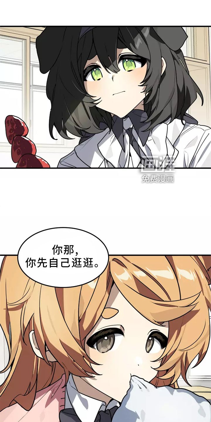 第44章：告诉她 !