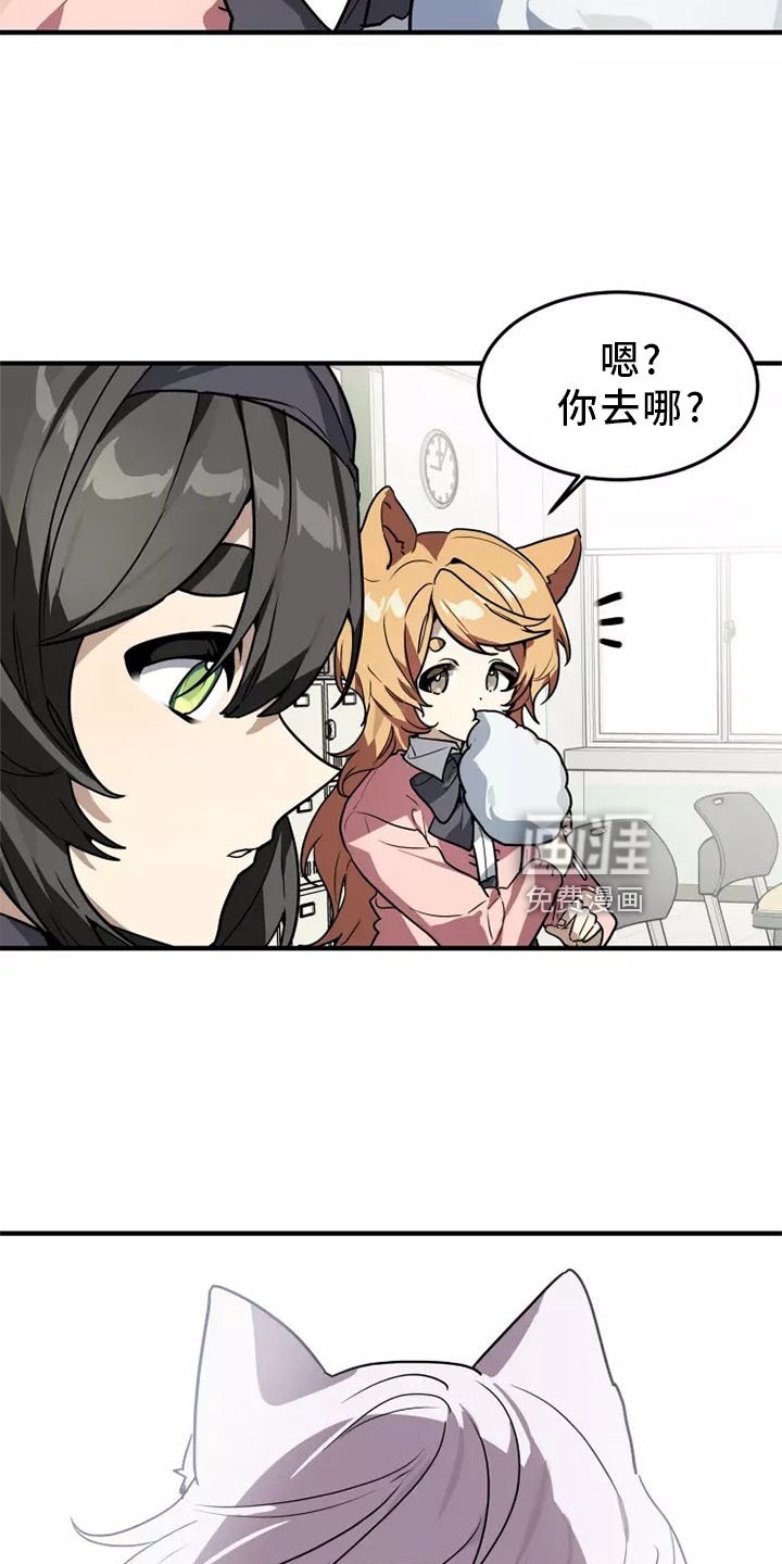 第44章：告诉她 !