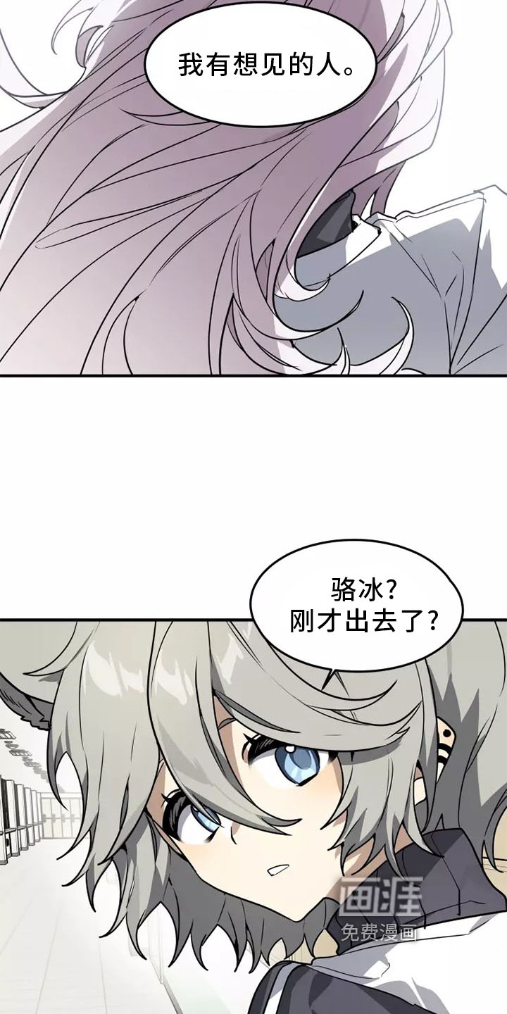 第44章：告诉她 !