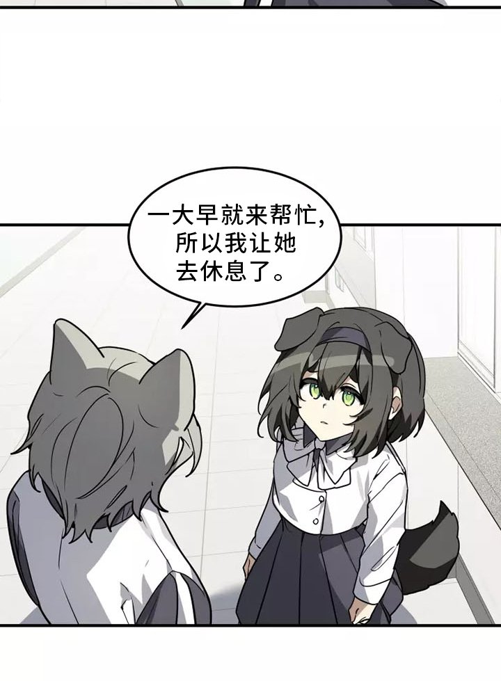 第44章：告诉她 !