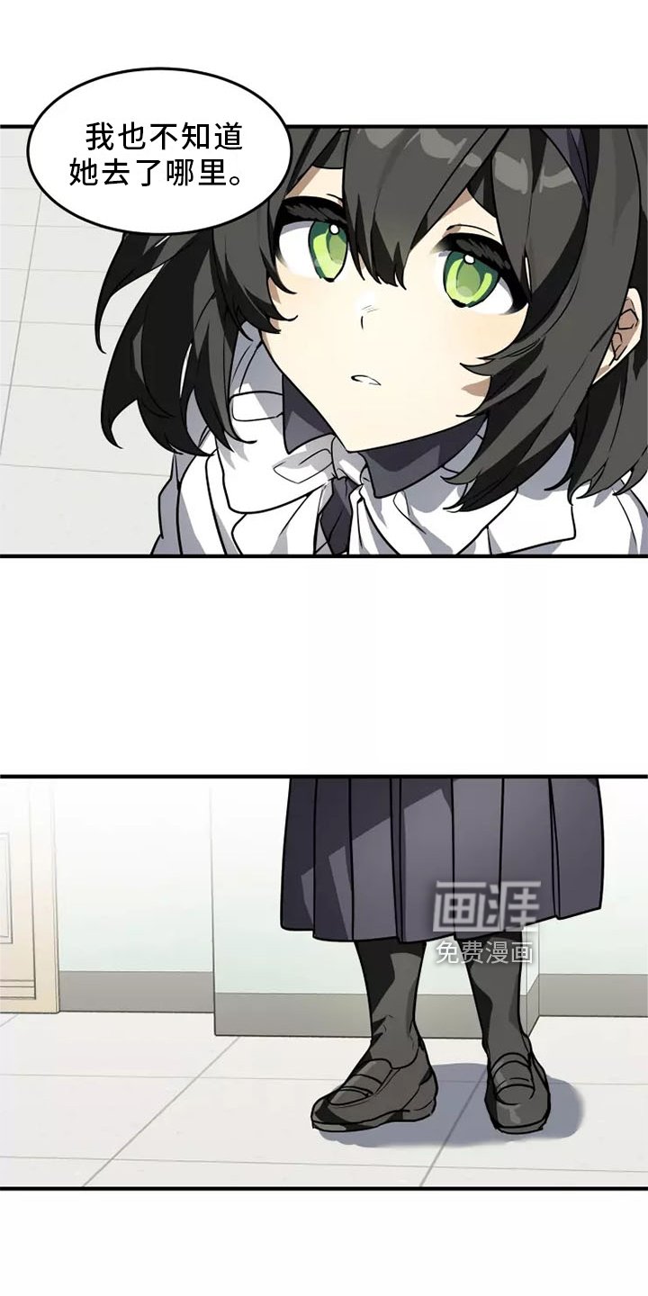 第44章：告诉她 !