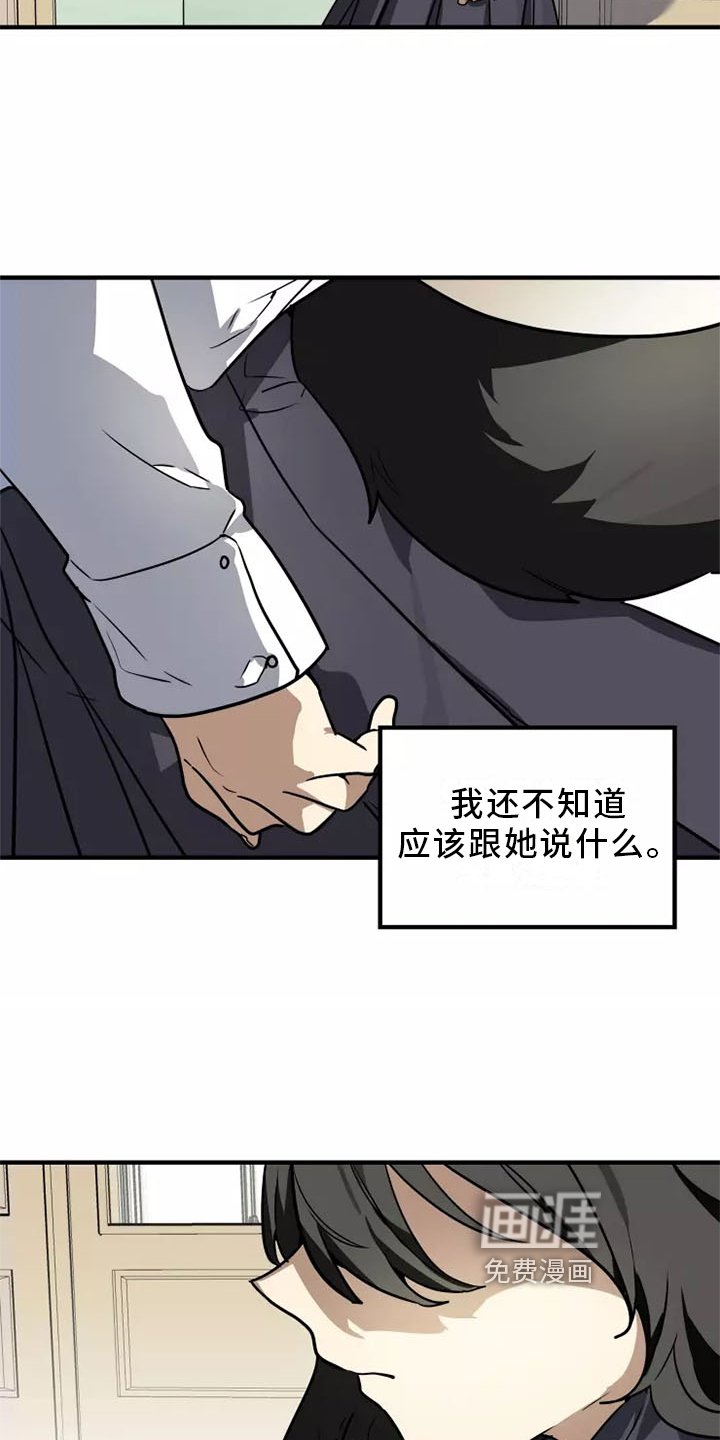 第44章：告诉她 !