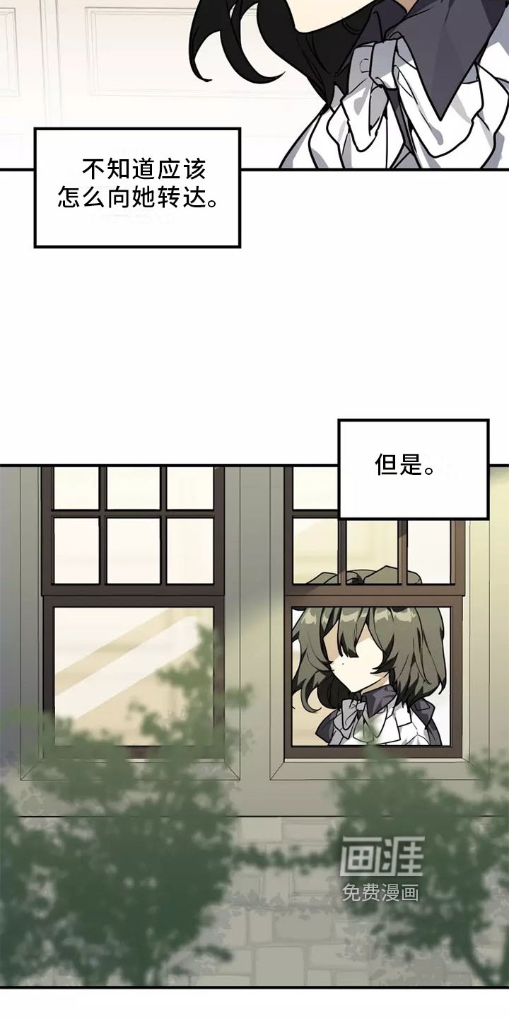 第44章：告诉她 !