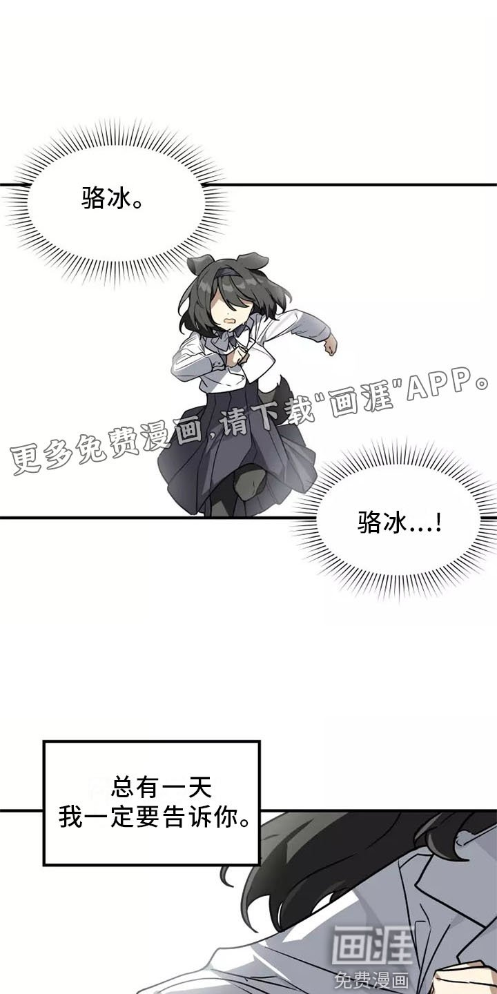 第44章：告诉她 !