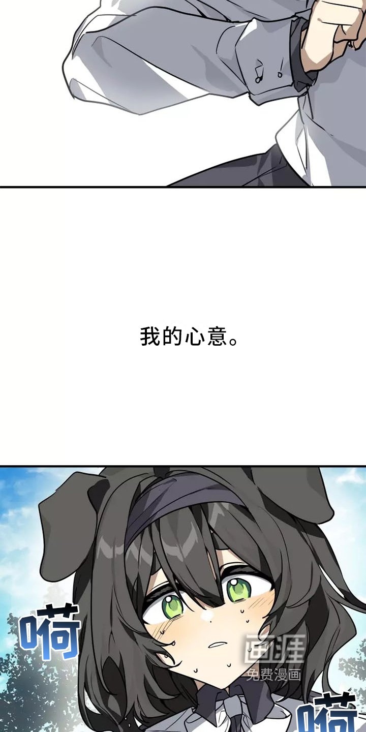 第44章：告诉她 !