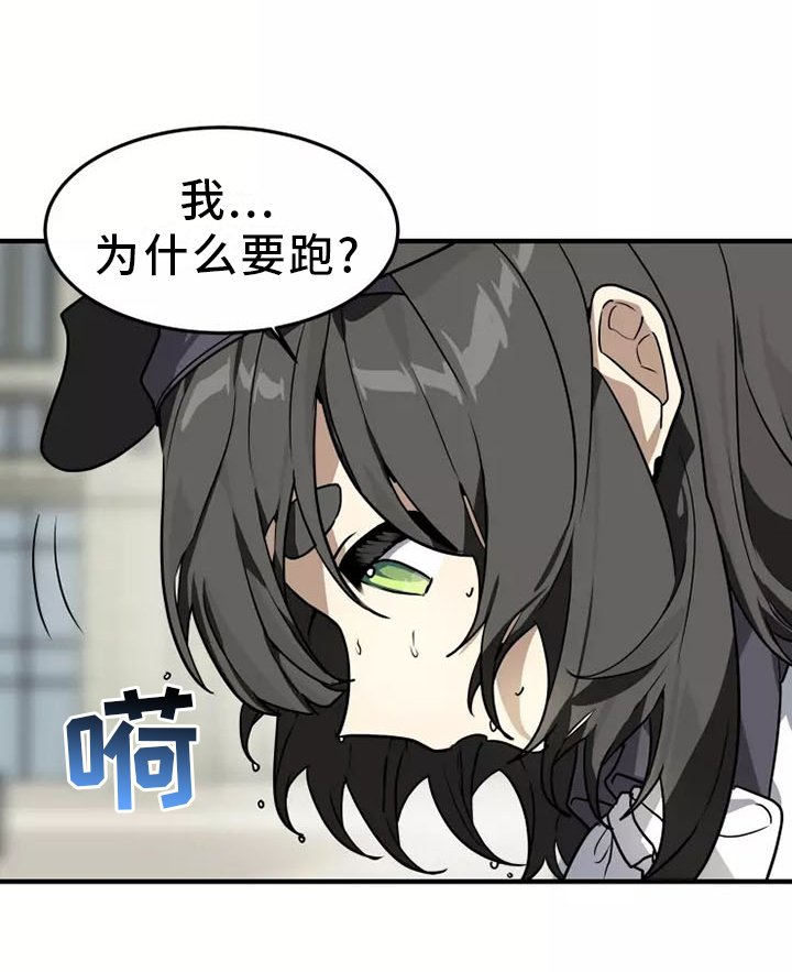 第44章：告诉她 !