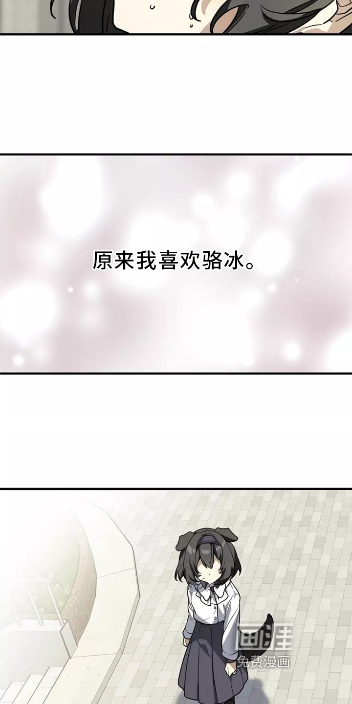 第44章：告诉她 !