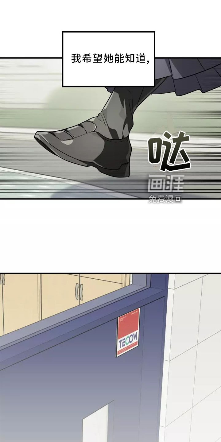 第44章：告诉她 !