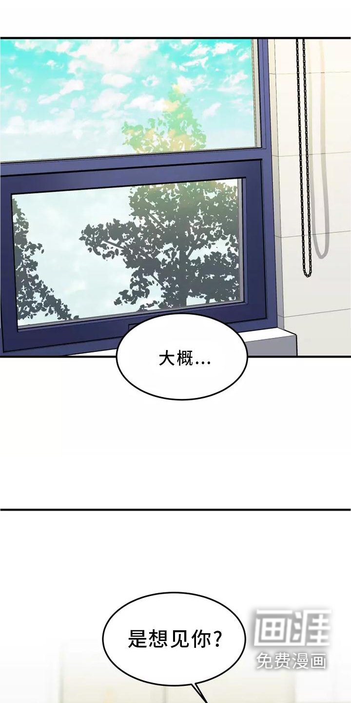 第45章：再说一次