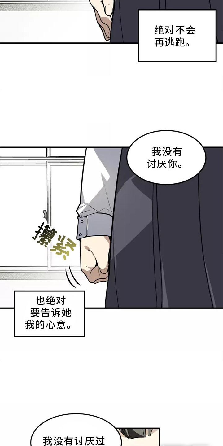 第45章：再说一次