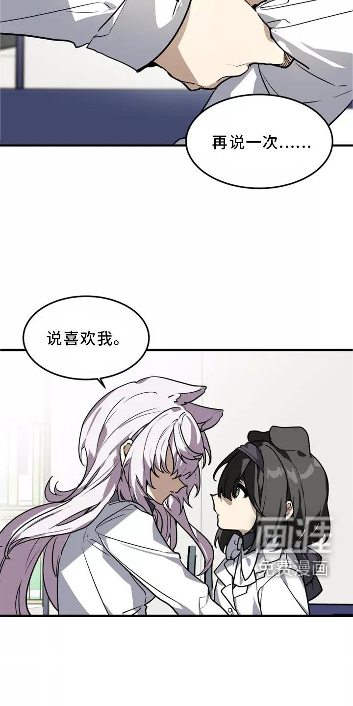 第45章：再说一次