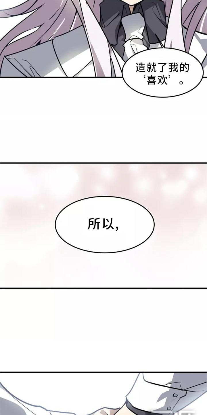 第46章：我的真心